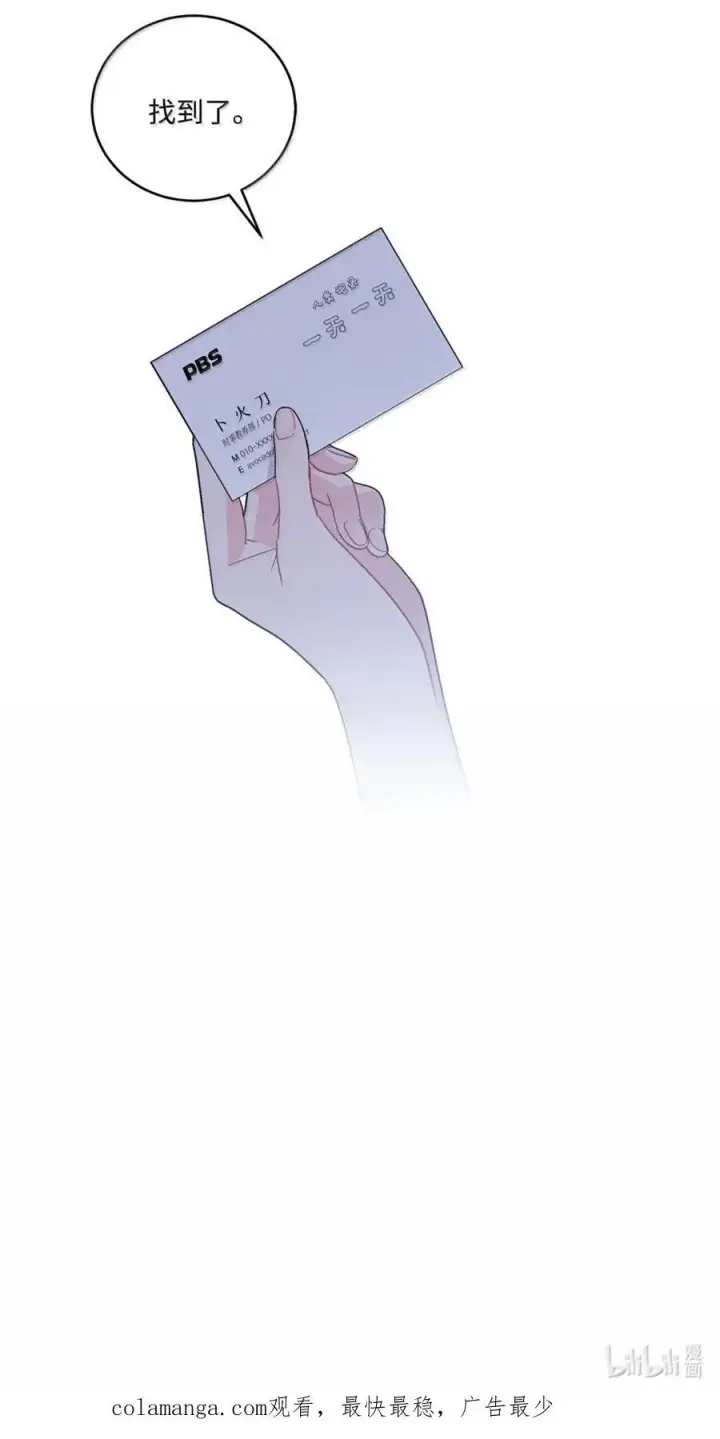 漫画《Merry Marbling 云石般的我们》098 与过去和解第69张图
