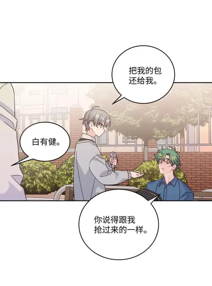 漫画《Merry Marbling 云石般的我们》098 与过去和解第9张图
