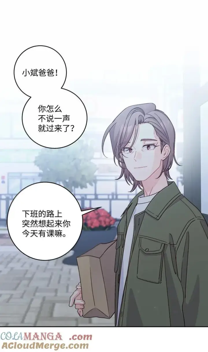 漫画《Merry Marbling 云石般的我们》99 去约会吧第10张图
