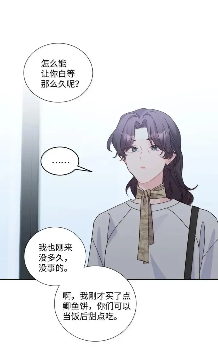 漫画《Merry Marbling 云石般的我们》99 去约会吧第12张图