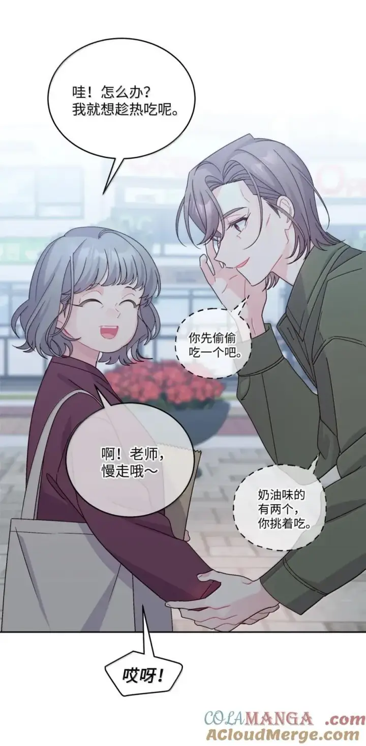 漫画《Merry Marbling 云石般的我们》99 去约会吧第13张图