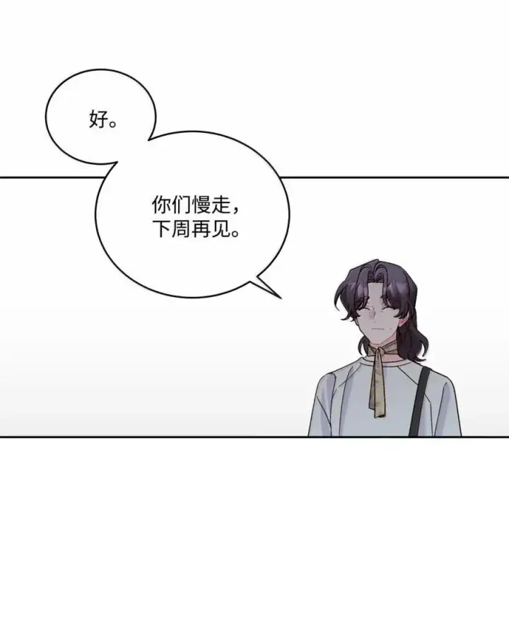 漫画《Merry Marbling 云石般的我们》99 去约会吧第14张图