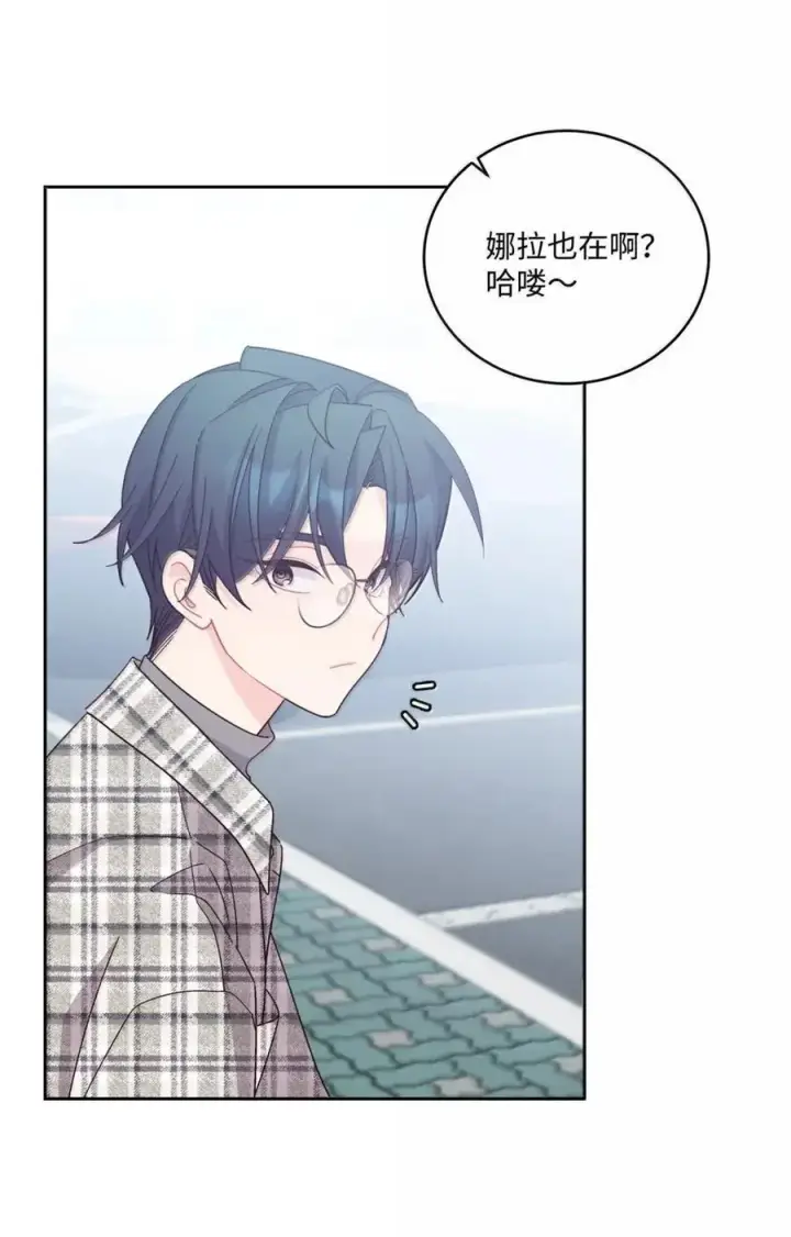 漫画《Merry Marbling 云石般的我们》99 去约会吧第23张图