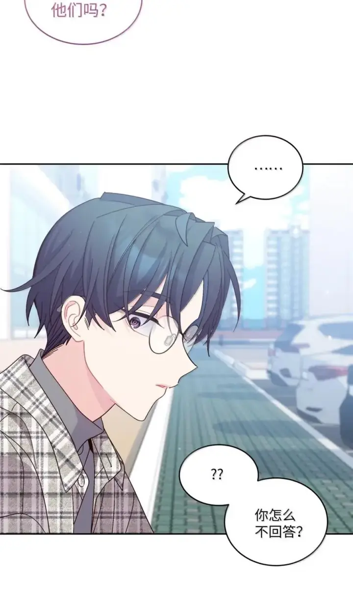 漫画《Merry Marbling 云石般的我们》99 去约会吧第26张图