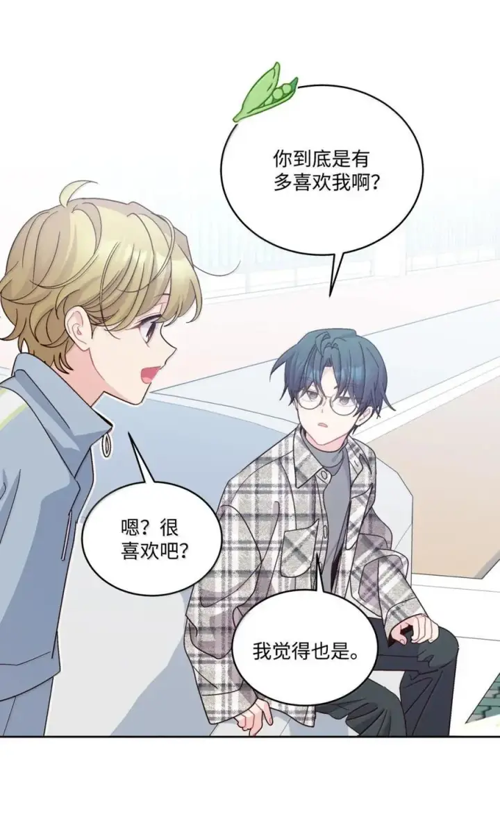 漫画《Merry Marbling 云石般的我们》99 去约会吧第27张图