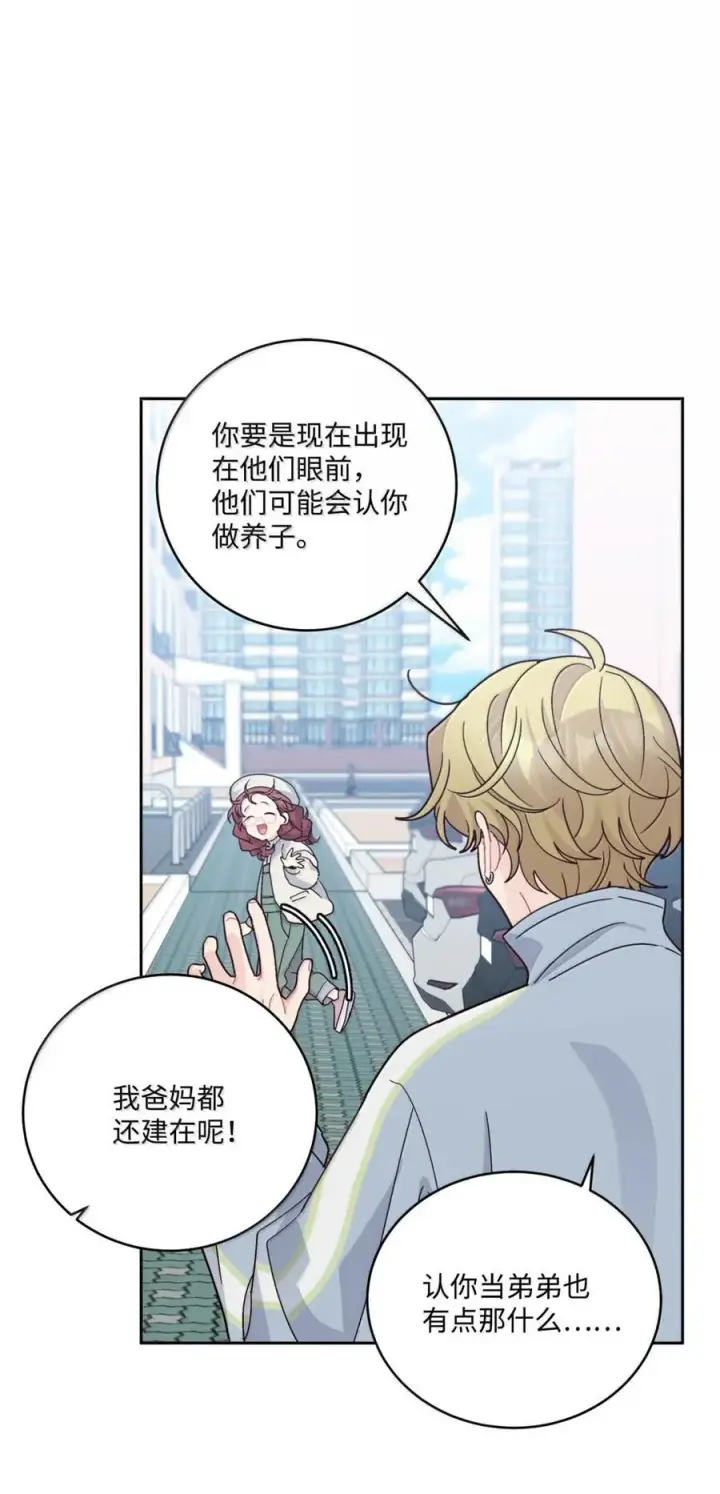 漫画《Merry Marbling 云石般的我们》99 去约会吧第29张图