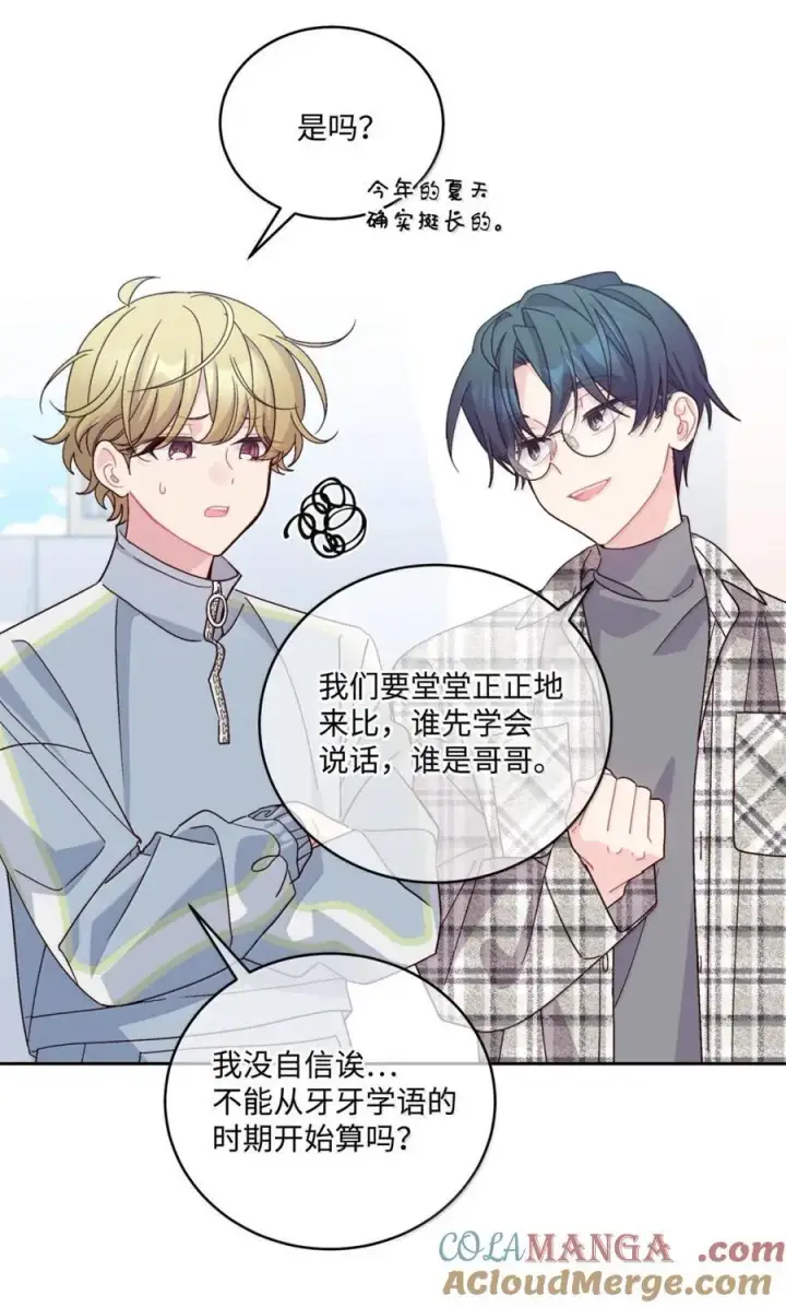 漫画《Merry Marbling 云石般的我们》99 去约会吧第31张图