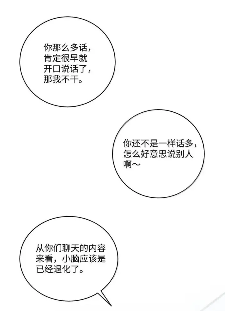 漫画《Merry Marbling 云石般的我们》99 去约会吧第32张图