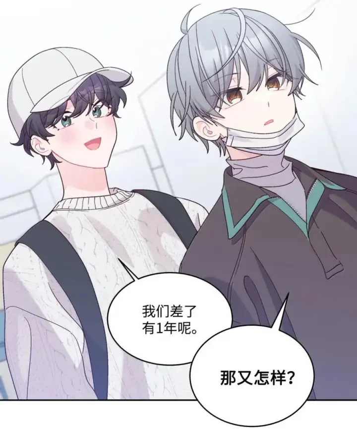 漫画《Merry Marbling 云石般的我们》99 去约会吧第33张图