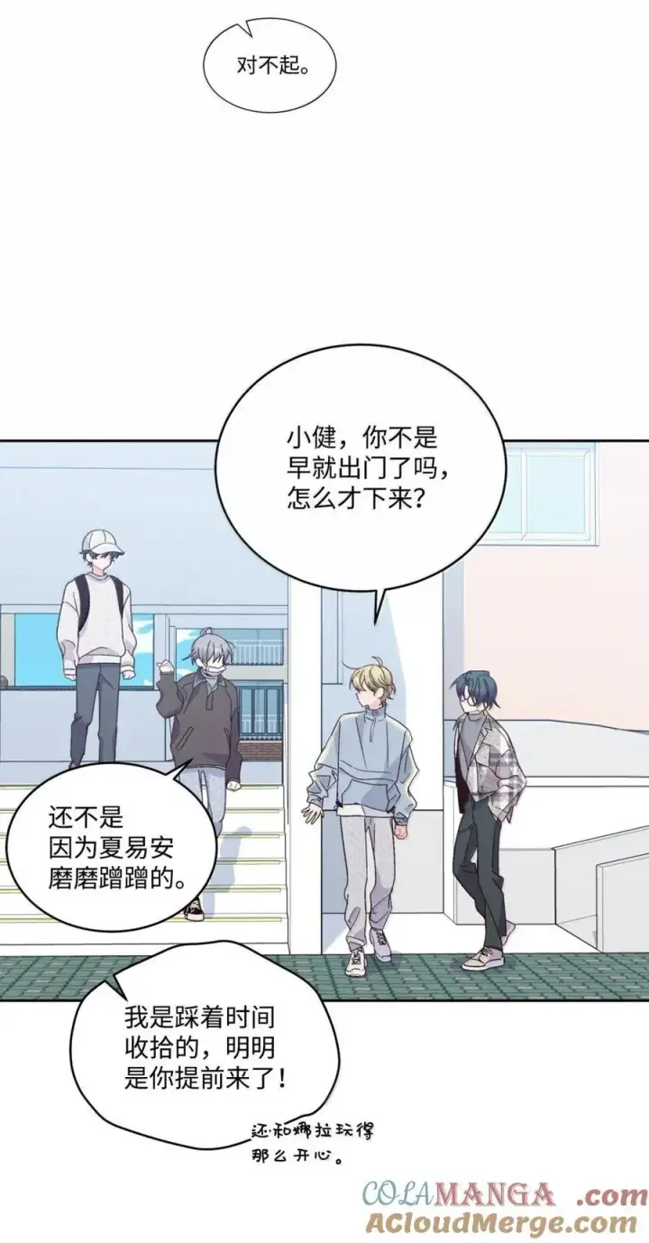 漫画《Merry Marbling 云石般的我们》99 去约会吧第34张图