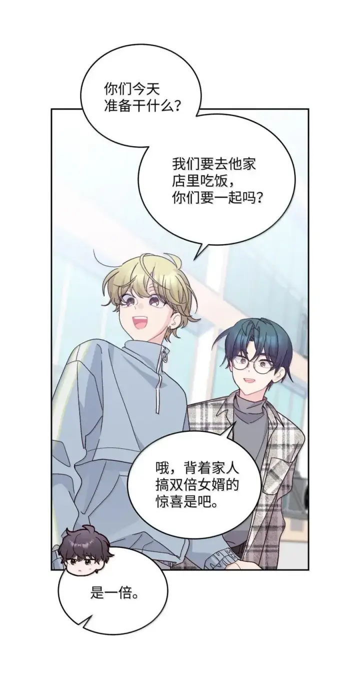 漫画《Merry Marbling 云石般的我们》99 去约会吧第35张图