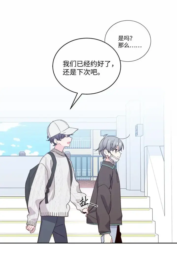 漫画《Merry Marbling 云石般的我们》99 去约会吧第36张图