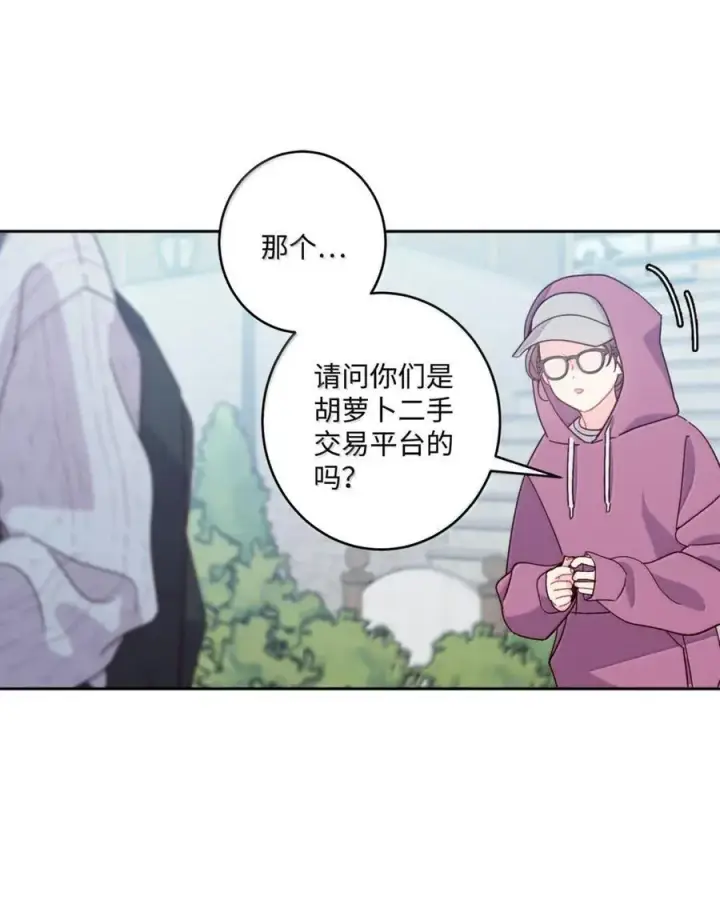 漫画《Merry Marbling 云石般的我们》99 去约会吧第39张图