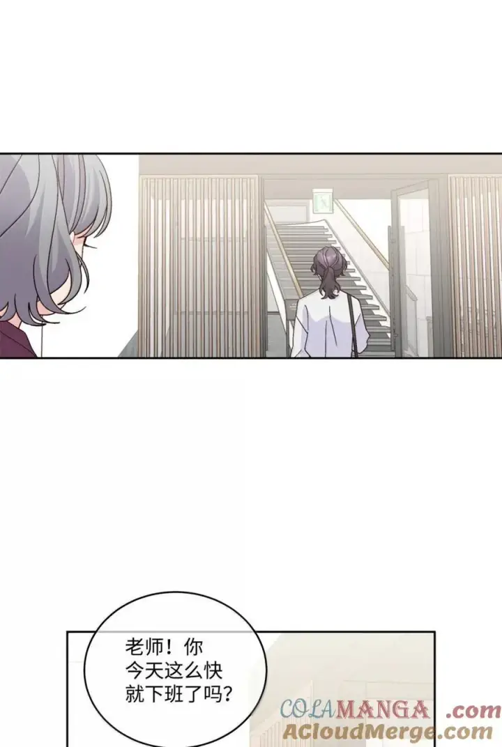 漫画《Merry Marbling 云石般的我们》99 去约会吧第4张图