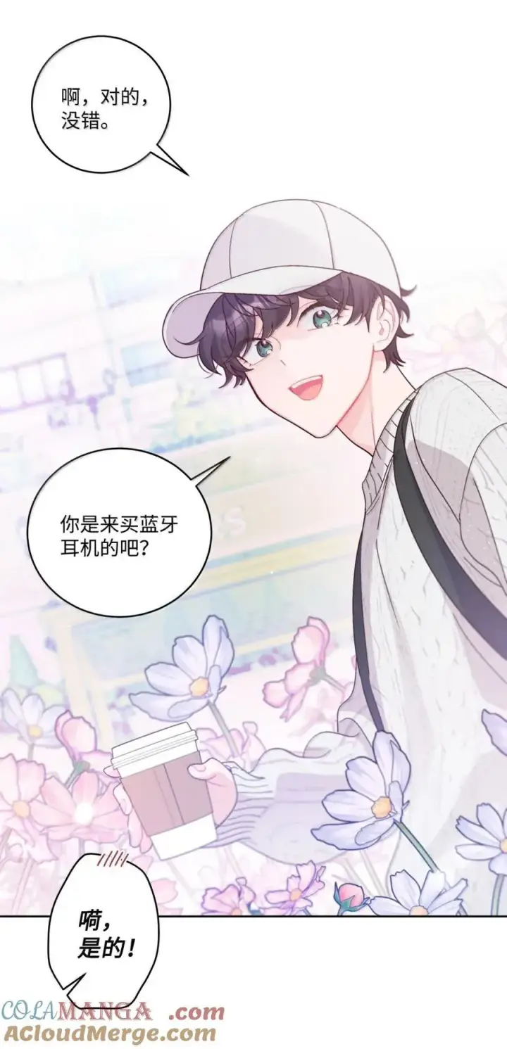 漫画《Merry Marbling 云石般的我们》99 去约会吧第40张图