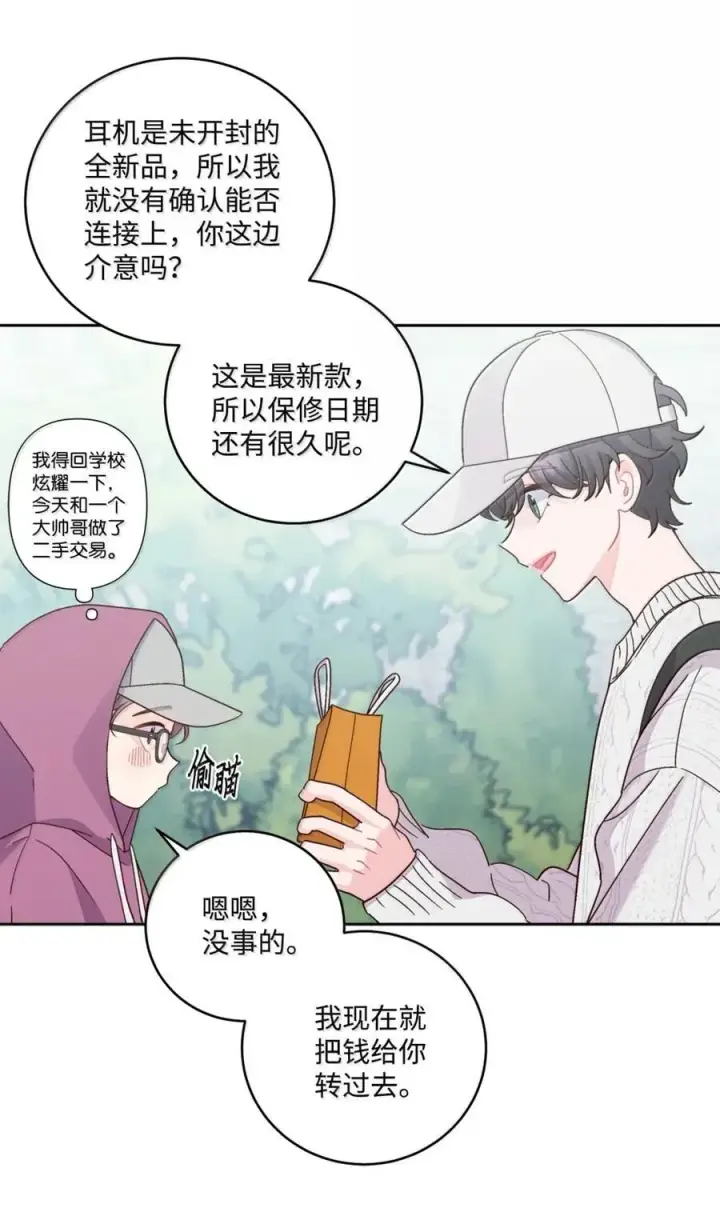 漫画《Merry Marbling 云石般的我们》99 去约会吧第41张图