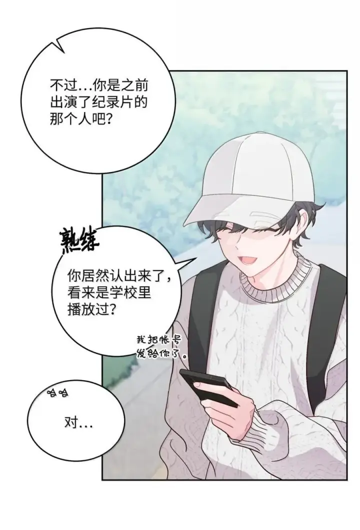 漫画《Merry Marbling 云石般的我们》99 去约会吧第42张图