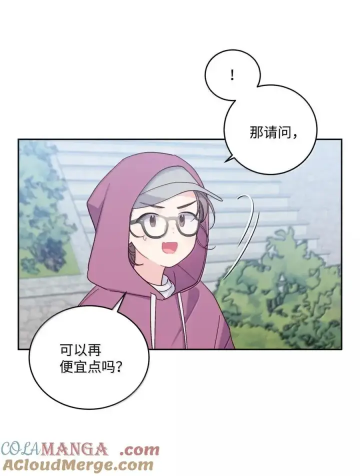 漫画《Merry Marbling 云石般的我们》99 去约会吧第43张图