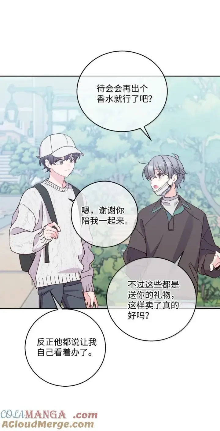漫画《Merry Marbling 云石般的我们》99 去约会吧第46张图