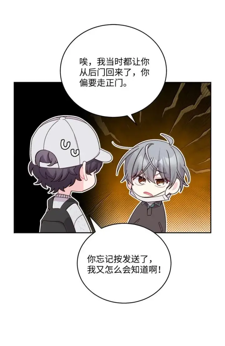 漫画《Merry Marbling 云石般的我们》99 去约会吧第47张图