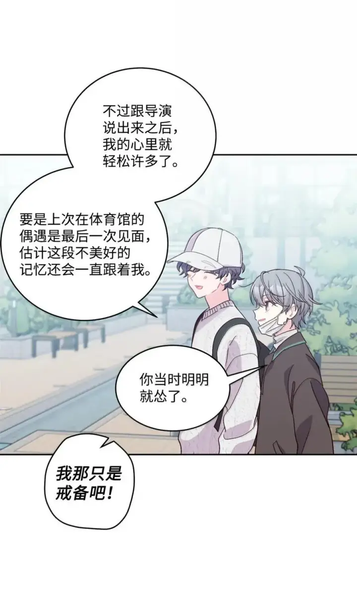 漫画《Merry Marbling 云石般的我们》99 去约会吧第48张图