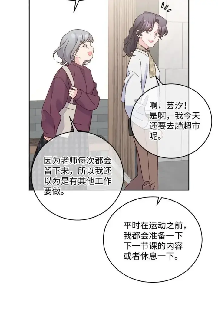漫画《Merry Marbling 云石般的我们》99 去约会吧第5张图