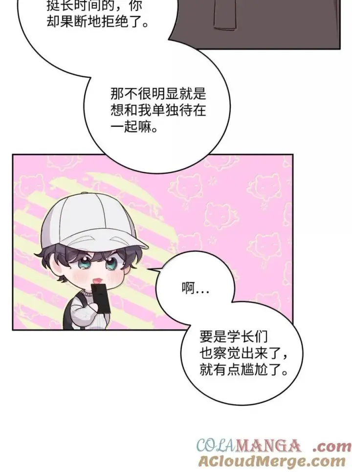 漫画《Merry Marbling 云石般的我们》99 去约会吧第52张图