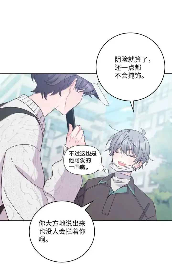 漫画《Merry Marbling 云石般的我们》99 去约会吧第53张图