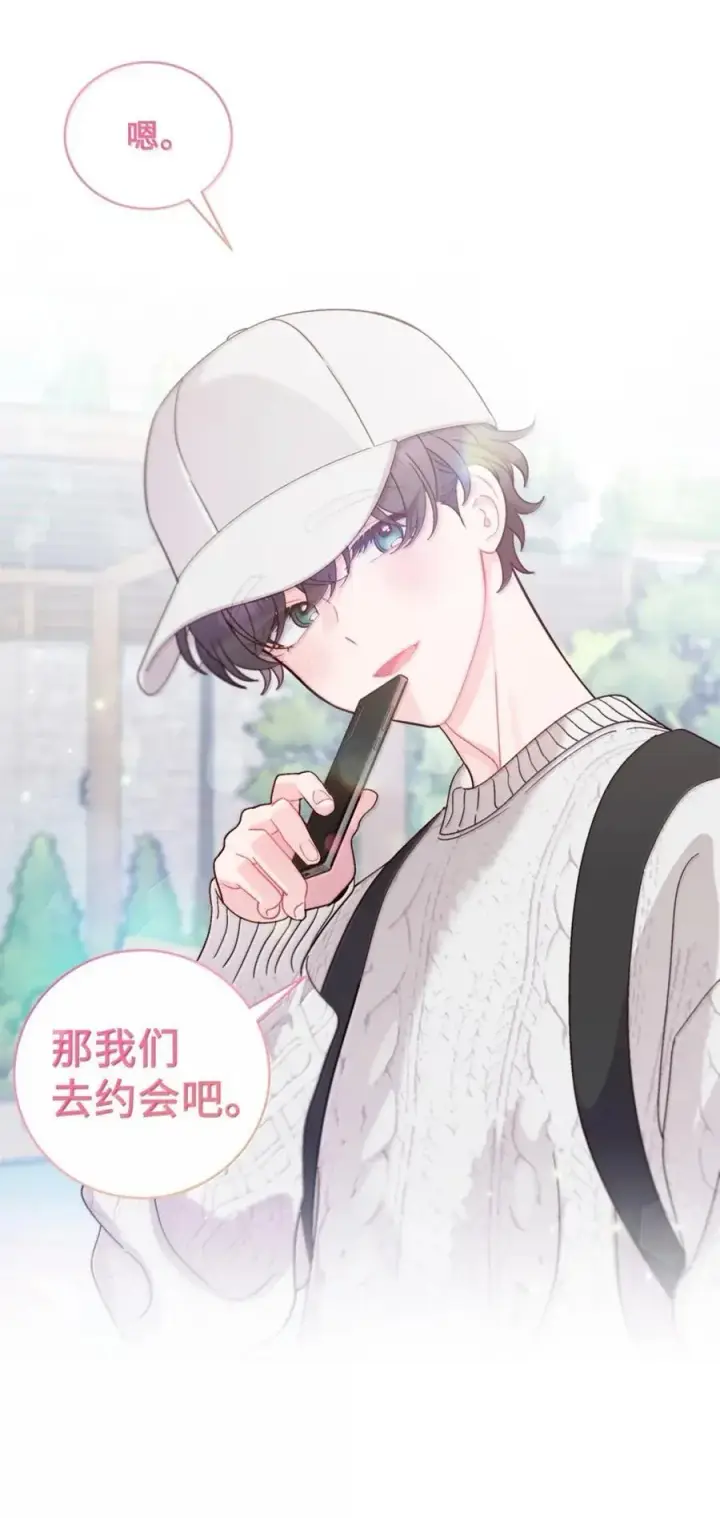 漫画《Merry Marbling 云石般的我们》99 去约会吧第54张图