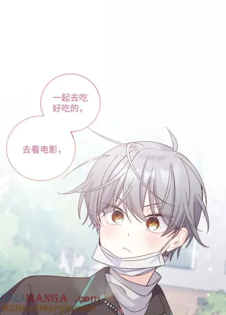 漫画《Merry Marbling 云石般的我们》99 去约会吧第55张图