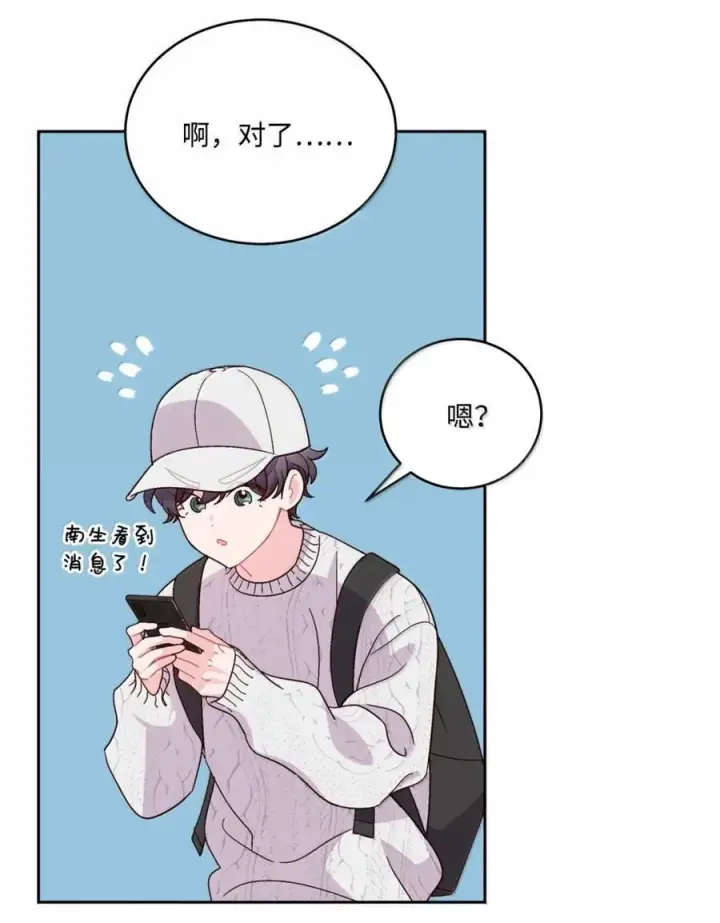 漫画《Merry Marbling 云石般的我们》99 去约会吧第59张图