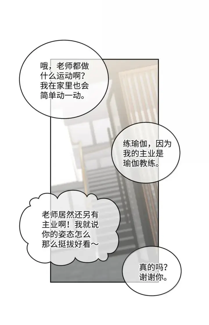 漫画《Merry Marbling 云石般的我们》99 去约会吧第6张图