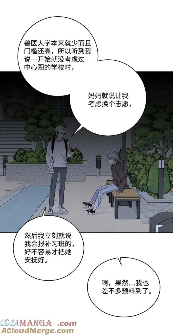 漫画《Merry Marbling 云石般的我们》99 去约会吧第61张图