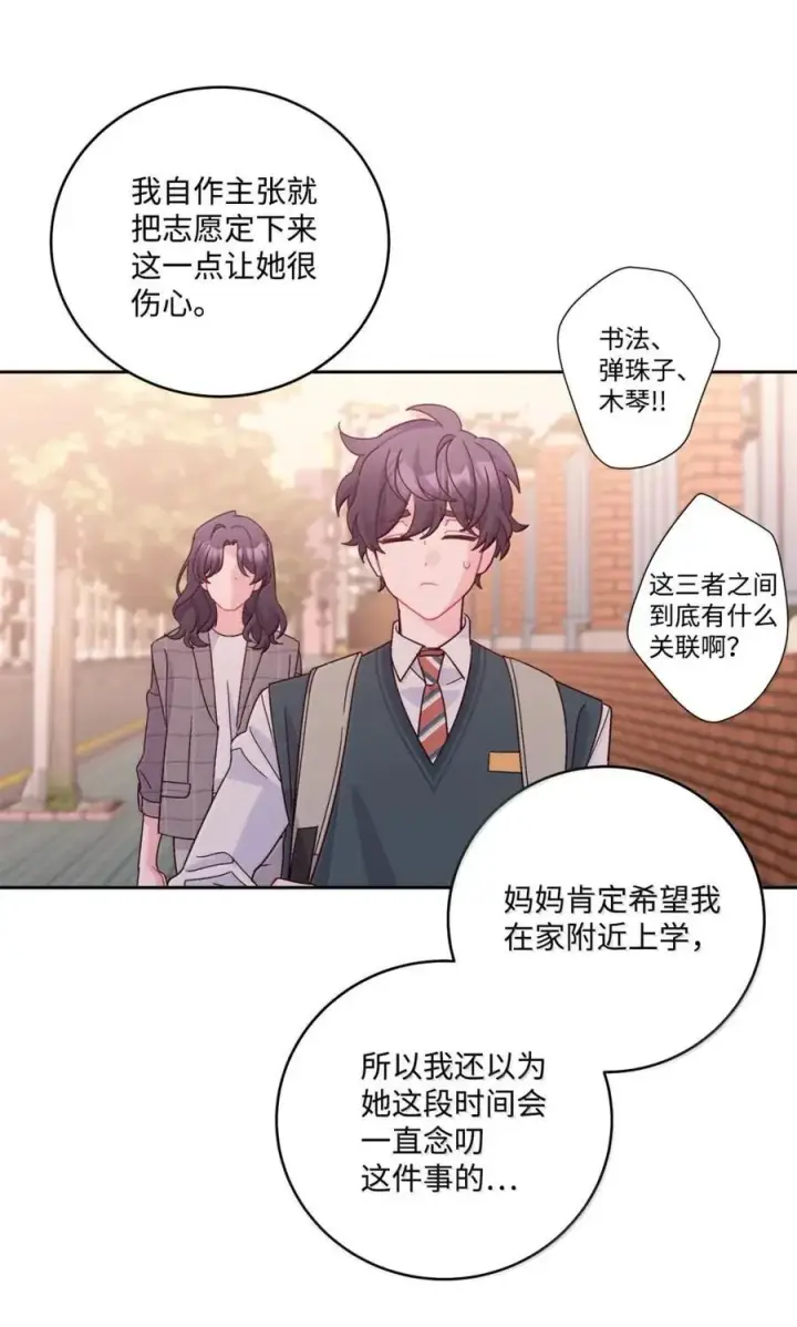 漫画《Merry Marbling 云石般的我们》99 去约会吧第62张图