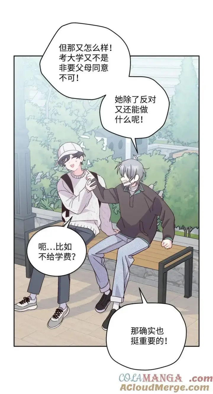 漫画《Merry Marbling 云石般的我们》99 去约会吧第64张图