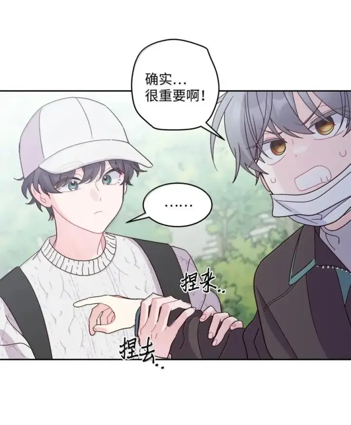 漫画《Merry Marbling 云石般的我们》99 去约会吧第65张图