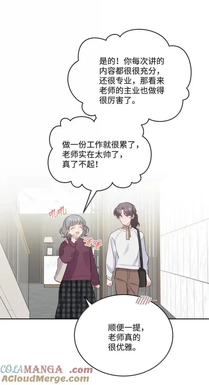 漫画《Merry Marbling 云石般的我们》99 去约会吧第7张图