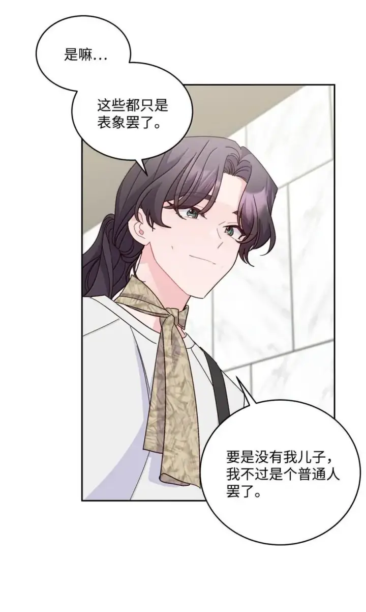 漫画《Merry Marbling 云石般的我们》99 去约会吧第8张图