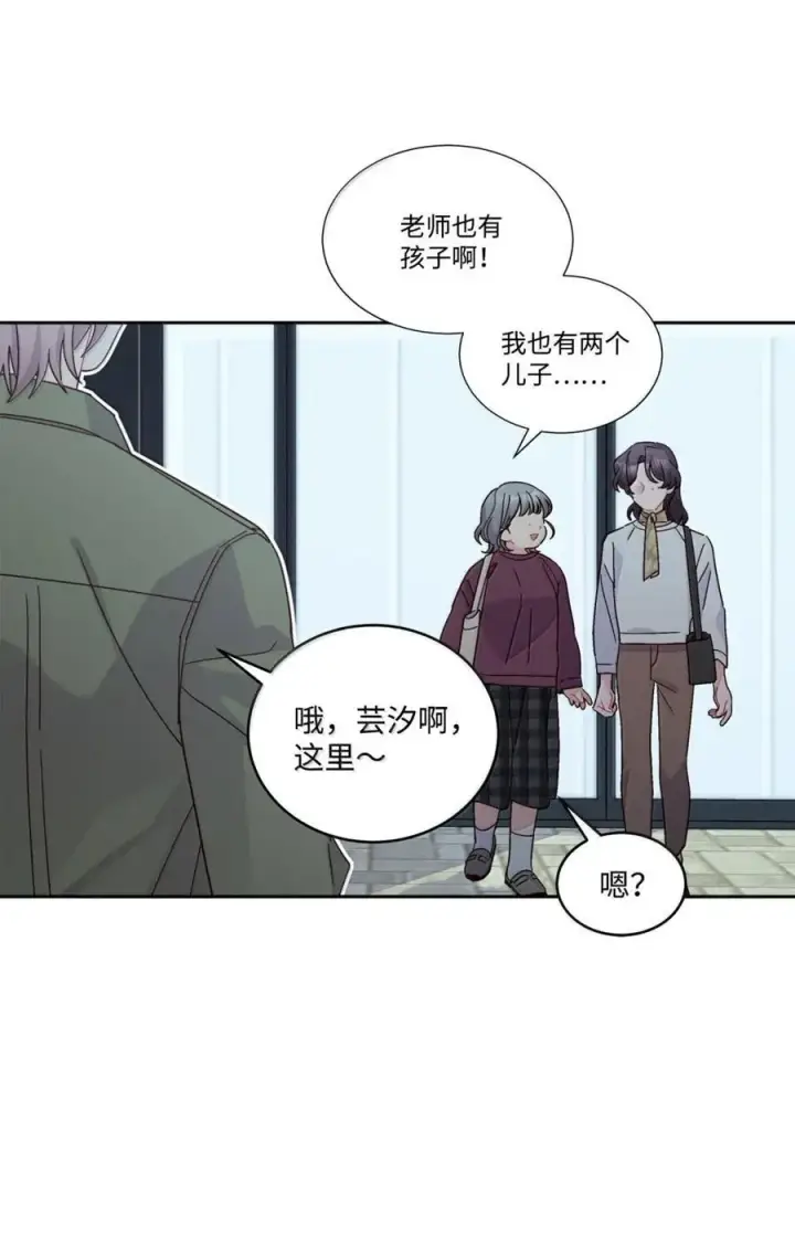 漫画《Merry Marbling 云石般的我们》99 去约会吧第9张图