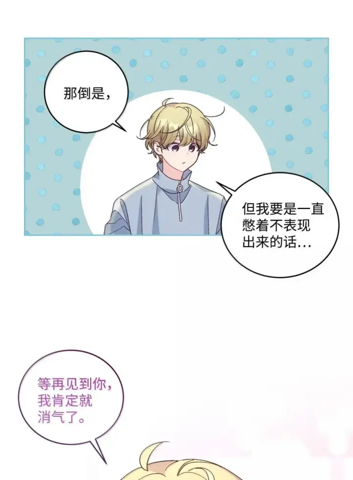 《Merry Marbling 云石般的我们》100 你个狡猾的狐狸图17