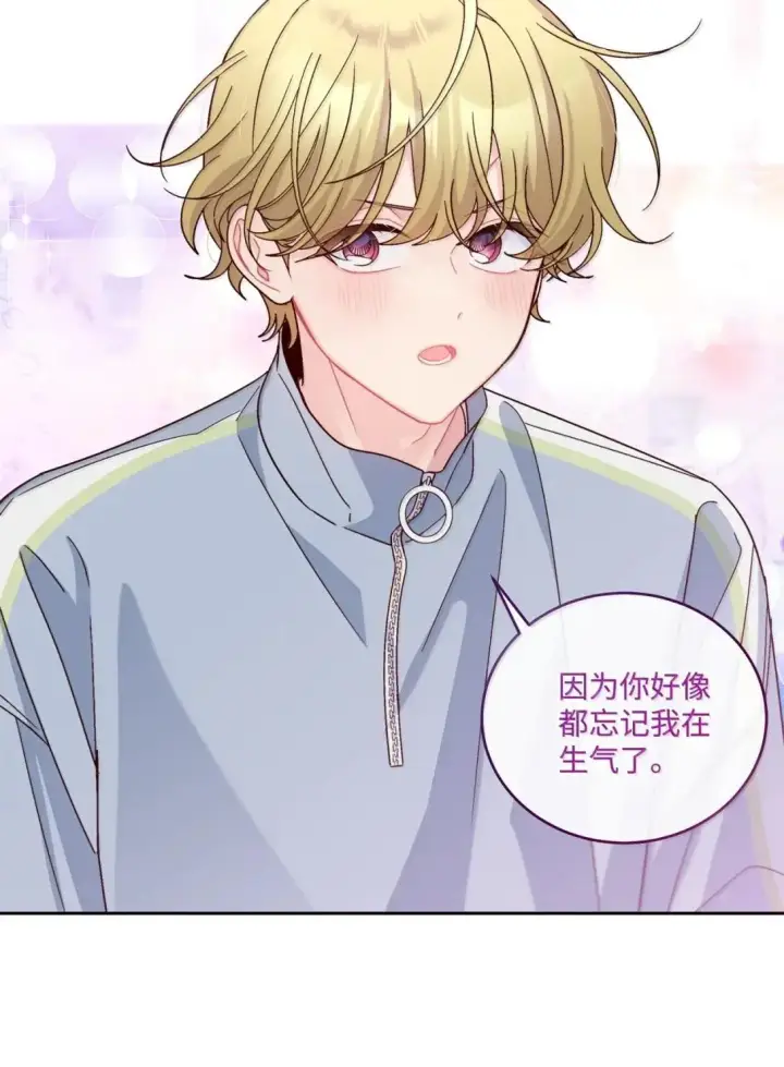 《Merry Marbling 云石般的我们》100 你个狡猾的狐狸图18