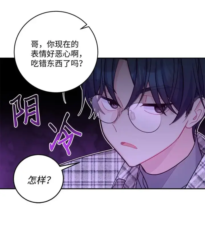 《Merry Marbling 云石般的我们》100 你个狡猾的狐狸图20
