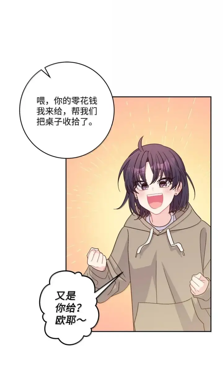 《Merry Marbling 云石般的我们》100 你个狡猾的狐狸图21