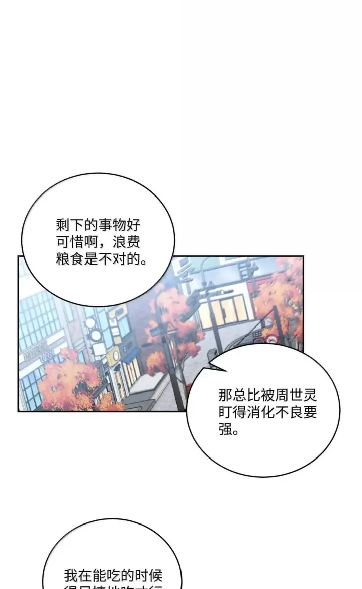 《Merry Marbling 云石般的我们》100 你个狡猾的狐狸图24