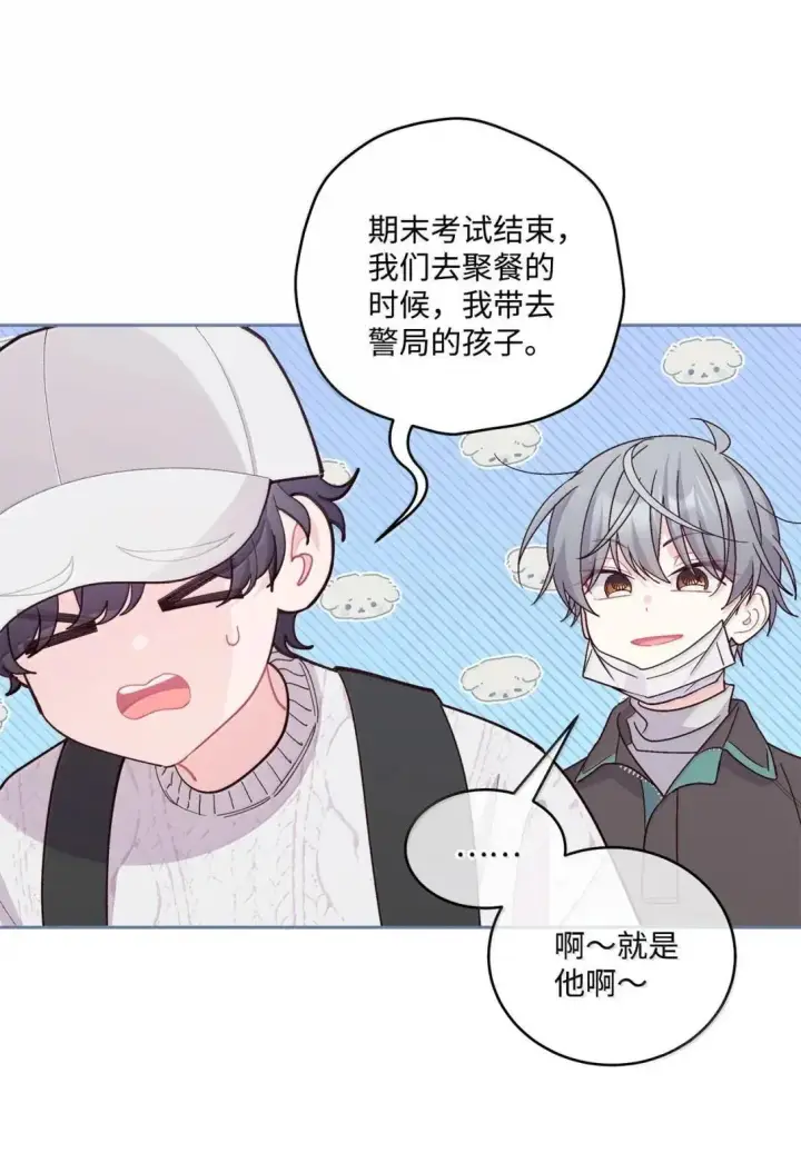 《Merry Marbling 云石般的我们》100 你个狡猾的狐狸图37