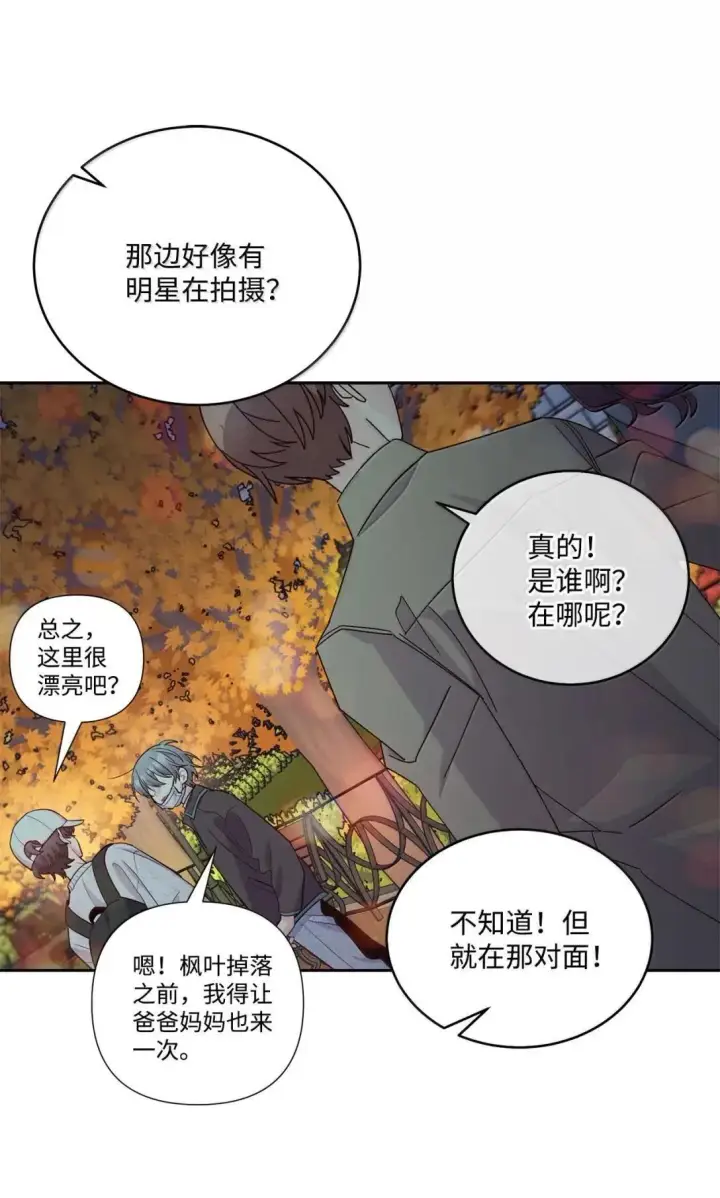 《Merry Marbling 云石般的我们》100 你个狡猾的狐狸图56