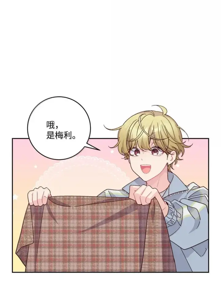 《Merry Marbling 云石般的我们》100 你个狡猾的狐狸图68