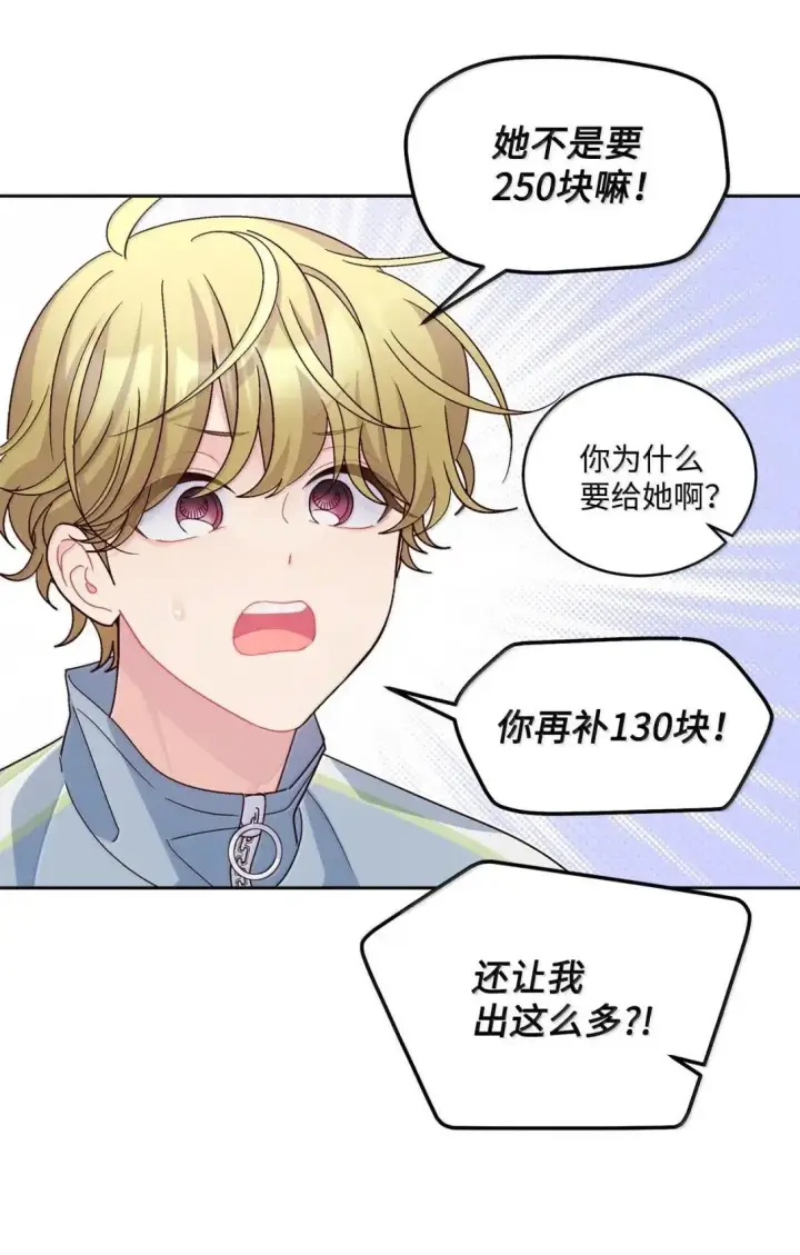 《Merry Marbling 云石般的我们》100 你个狡猾的狐狸图8