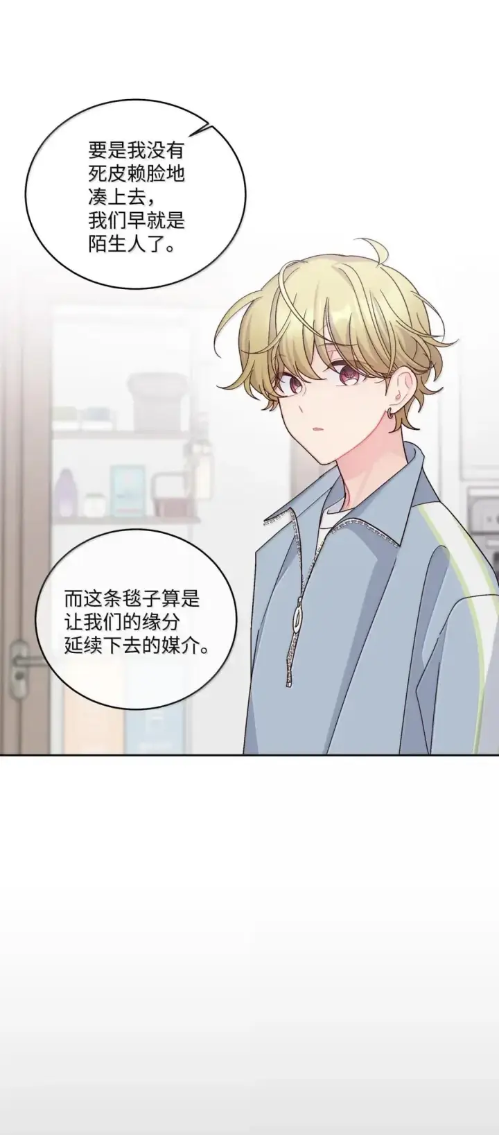 《Merry Marbling 云石般的我们》101 你是黑二代？图10