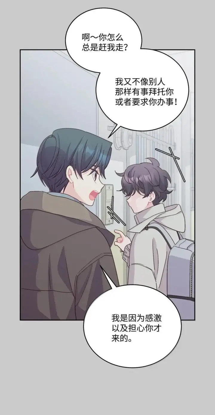 《Merry Marbling 云石般的我们》101 你是黑二代？图13